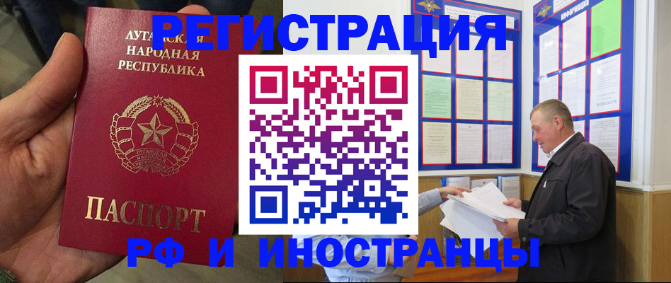 временная регистрация собственник в Белгородской области